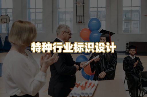 企业营业执照美术设计